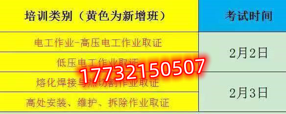 2023年春节后石家庄焊工证考试时间安排