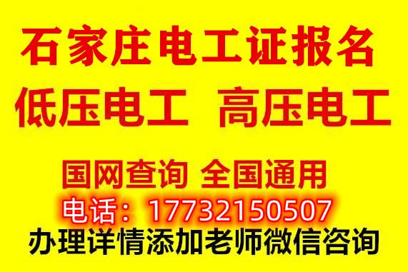 低压电工证实操考试内容都是什么？