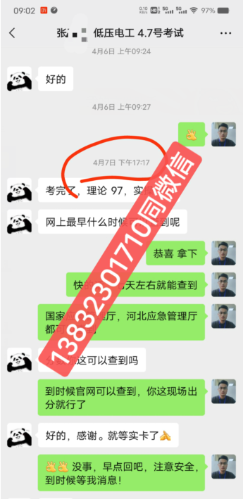 QQ截图20230417154857.png