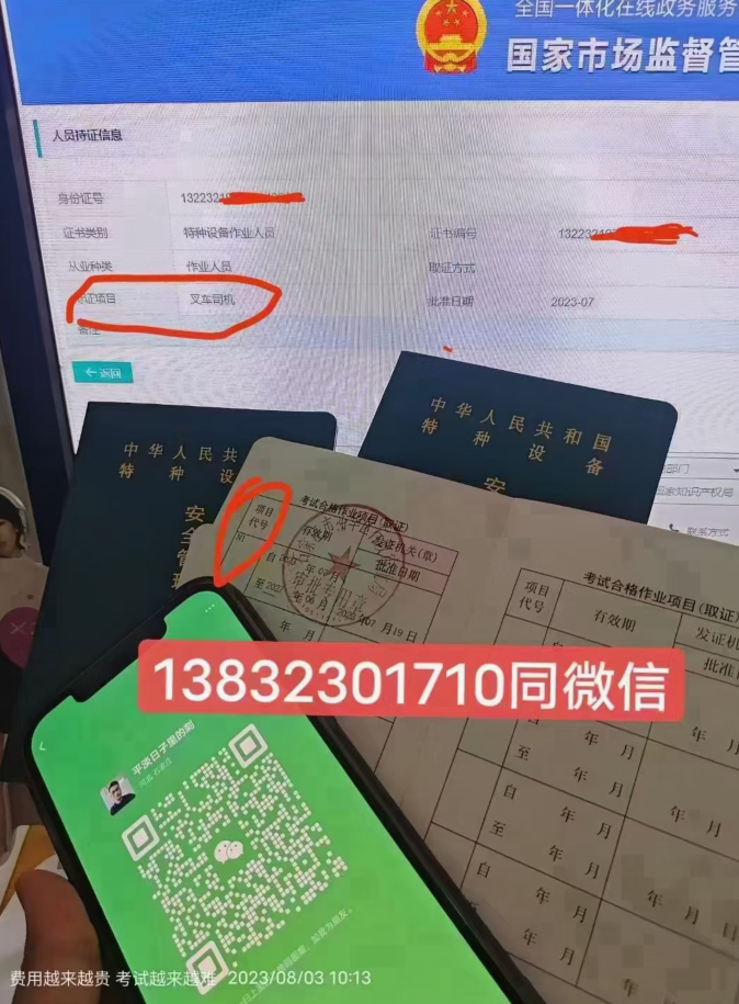 石家庄叉车证怎么考要多少钱