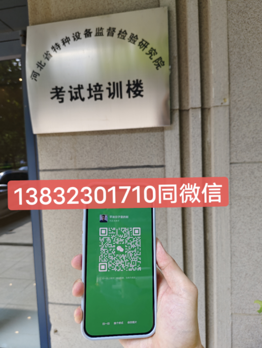 叉车证官网报名入口-全国通用