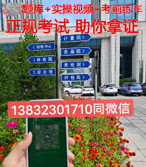 石家庄叉车证怎么考要多少钱