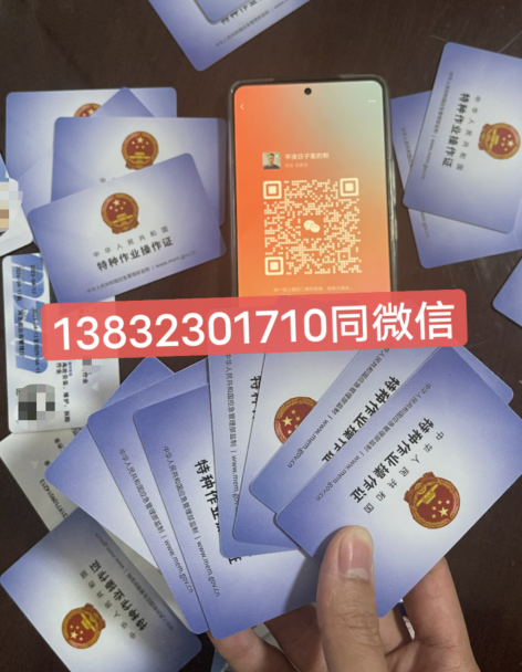 国家应急管理局电工证官网（报名入口）-全国通用